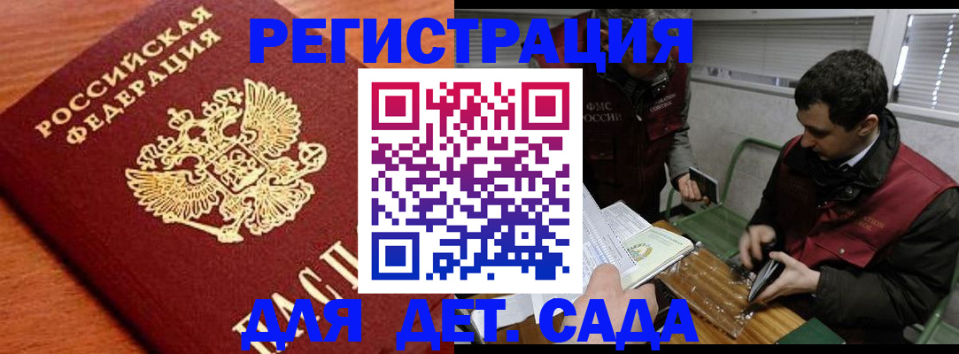 временная регистрация собственник в Бердске