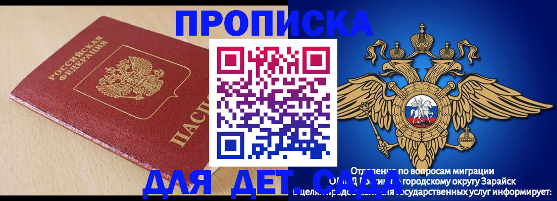 прописка гарантия в Бердске